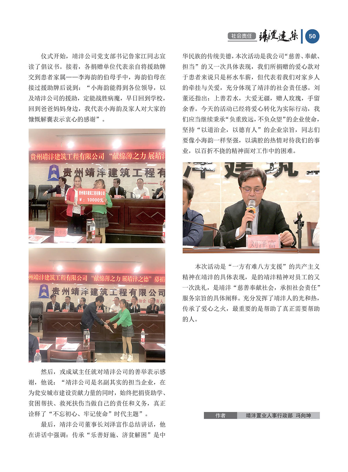 內(nèi)刊第三期